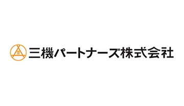 三機パートナーズ株式会社
