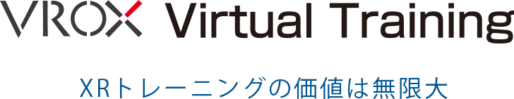 VROX Virtual Training XRトレーニングの価値は無限大